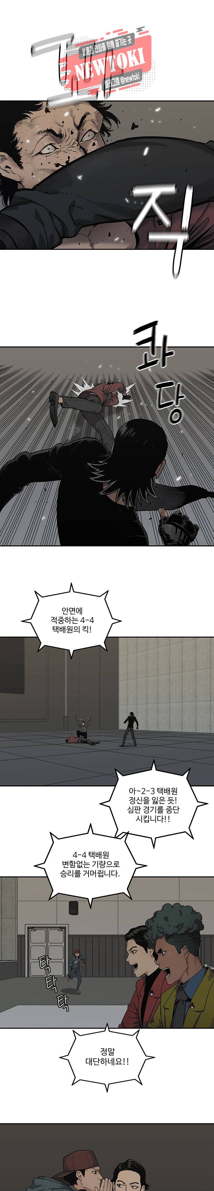 택배기사 시즌2 84화 1