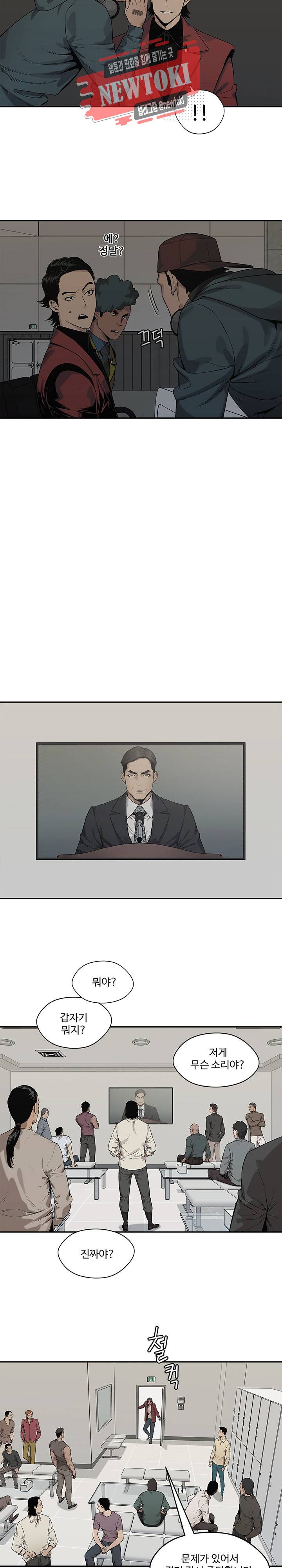 택배기사 시즌2 84화 2