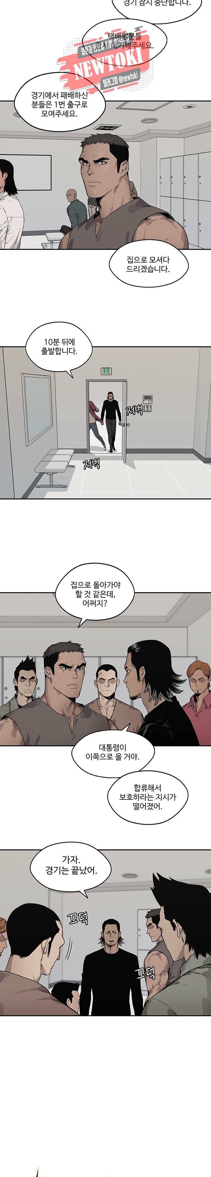 택배기사 시즌2 84화 3