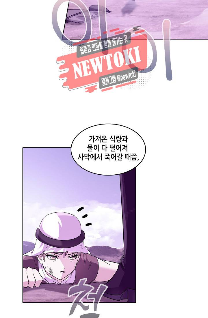 성검의 신전 90화 4