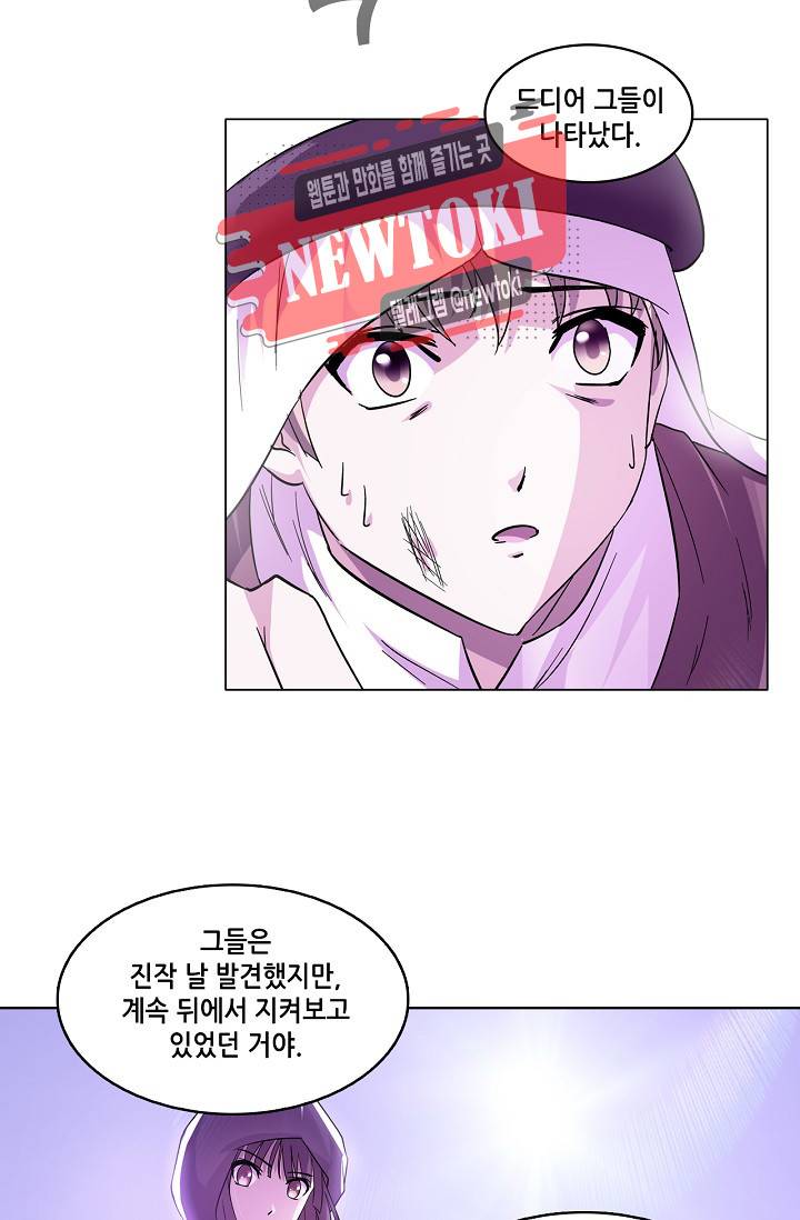 성검의 신전 90화 5