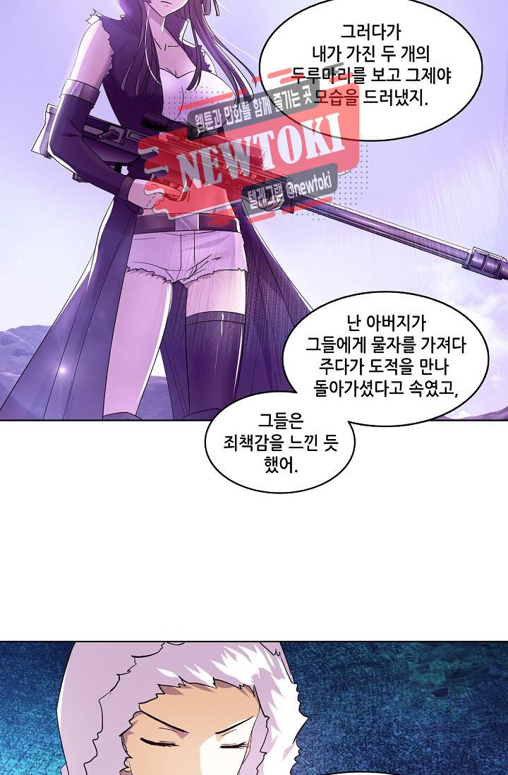 성검의 신전 90화 6