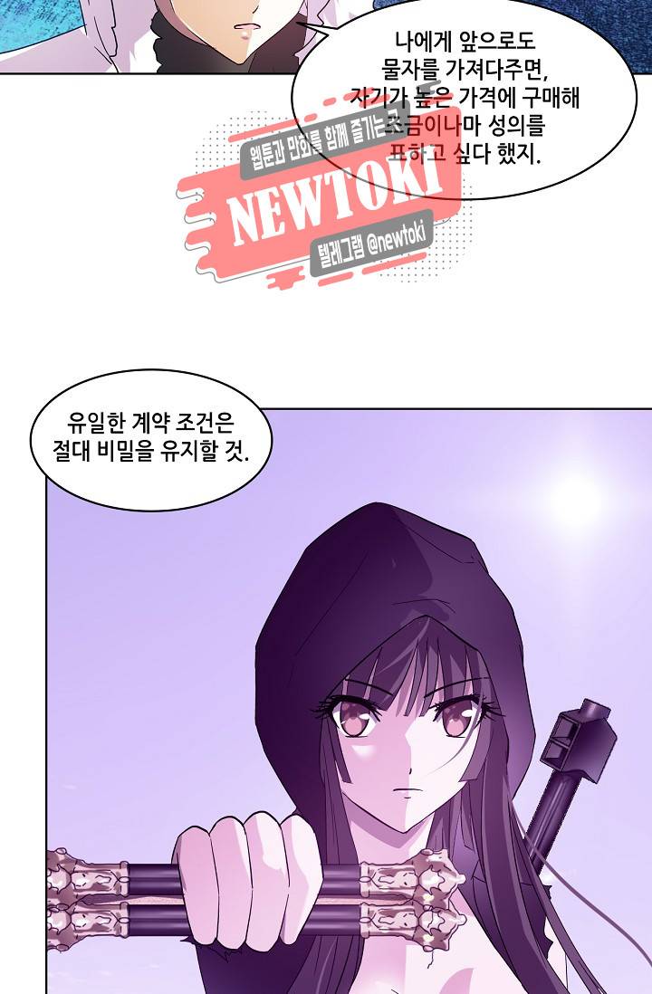 성검의 신전 90화 7