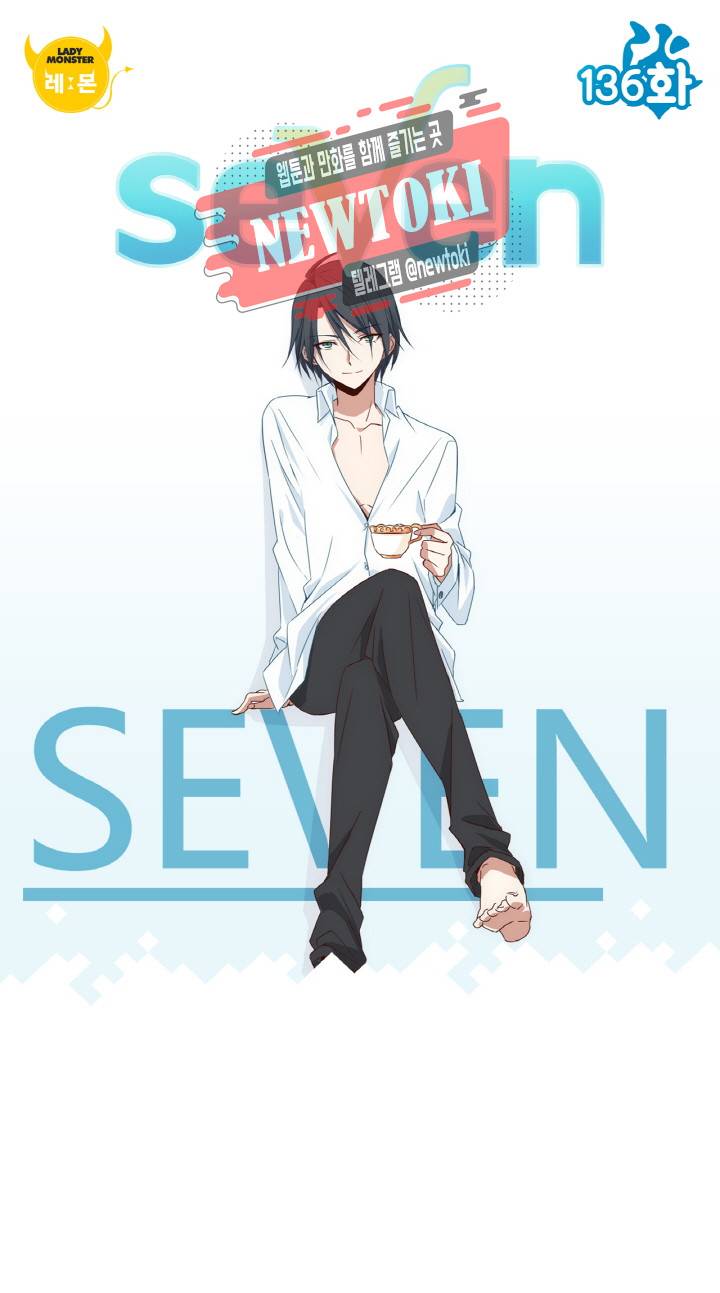 seven 136화 1