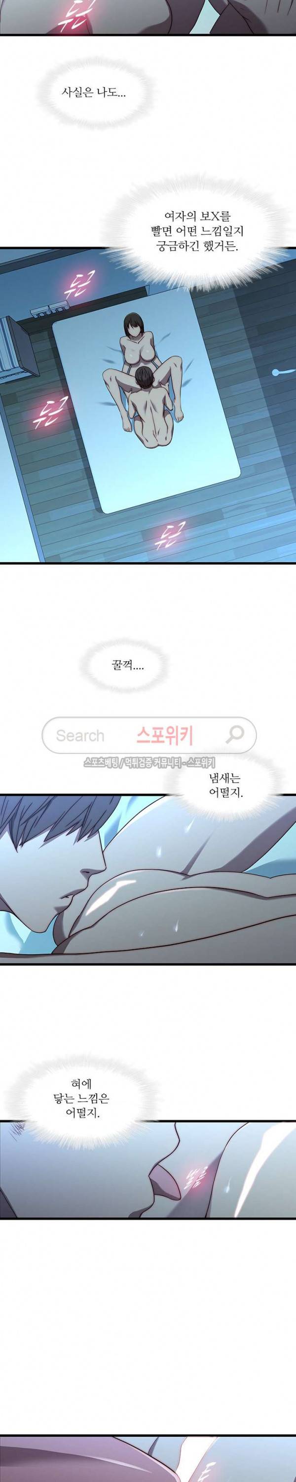 스무살 22화 3