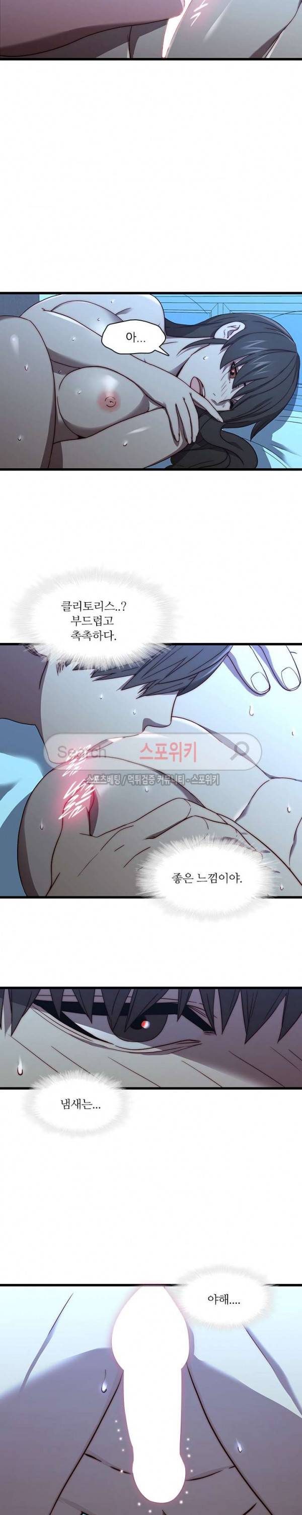 스무살 22화 4