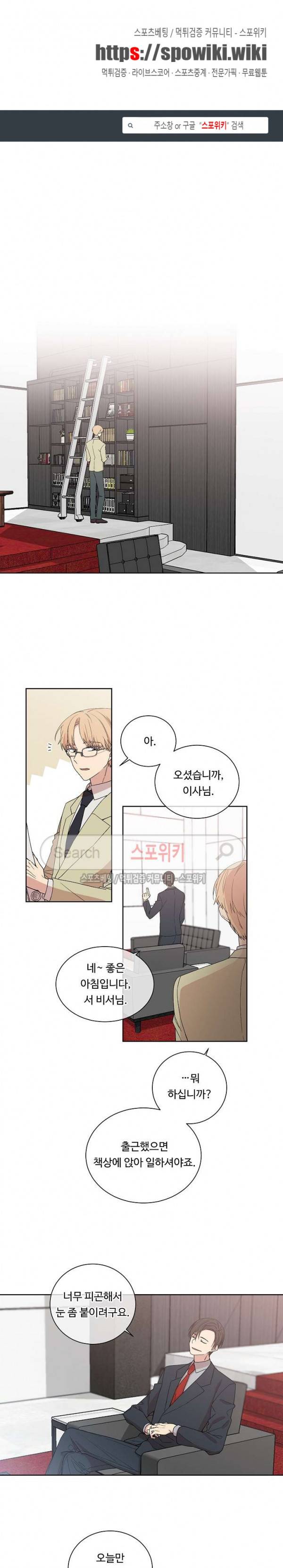 써클 트랩 2화 1