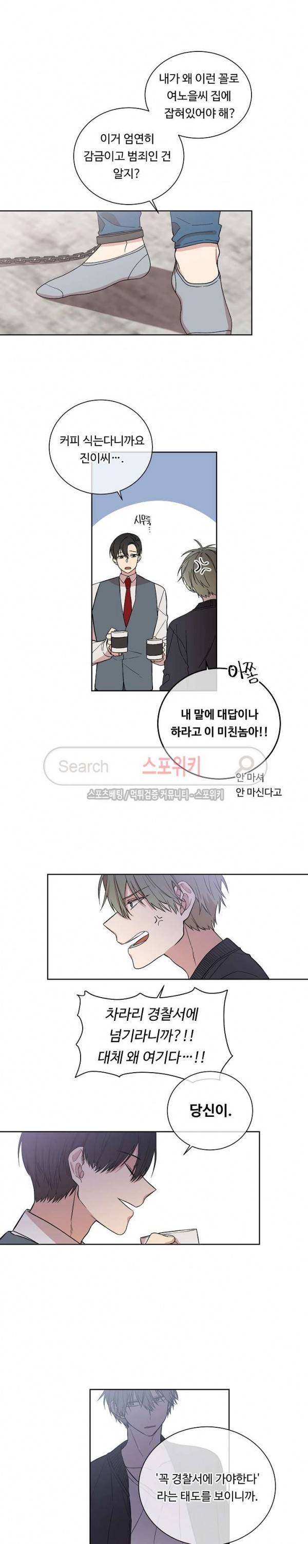 써클 트랩 2화 4