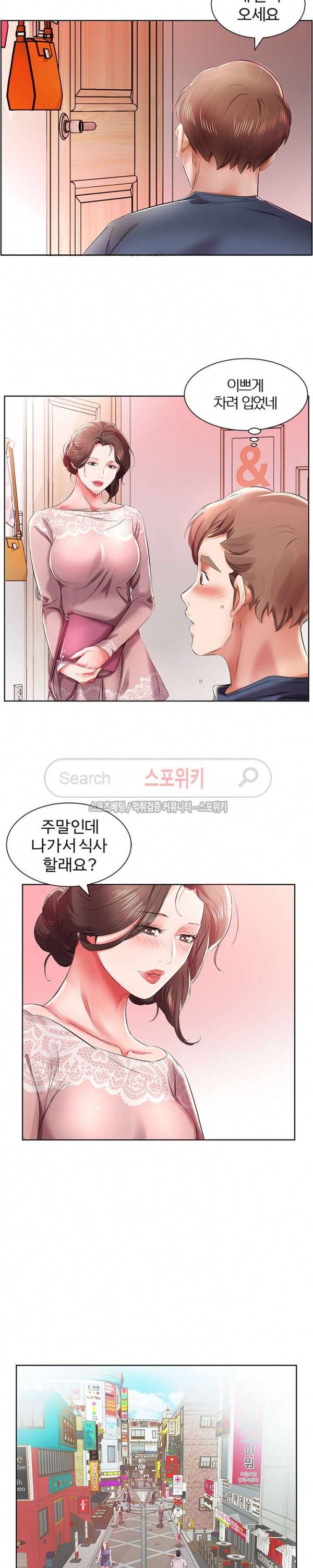 친구아내 10화 4