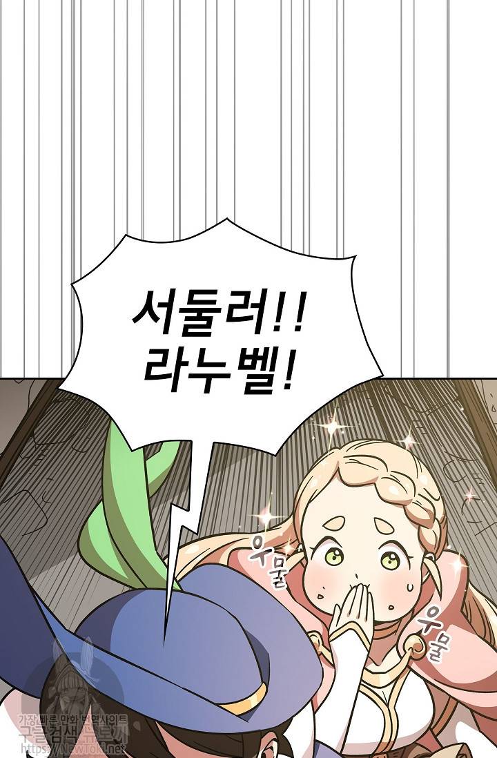 FFF급 관심용사 7화 4