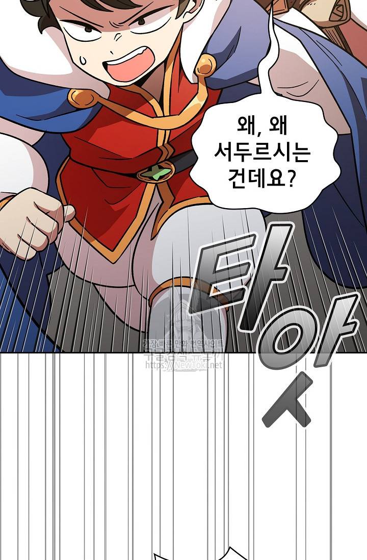 FFF급 관심용사 7화 5