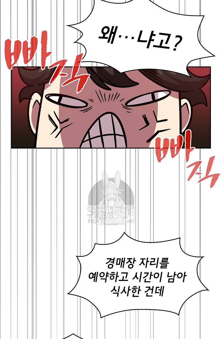 FFF급 관심용사 7화 6