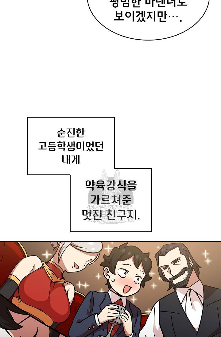 FFF급 관심용사 7화 9