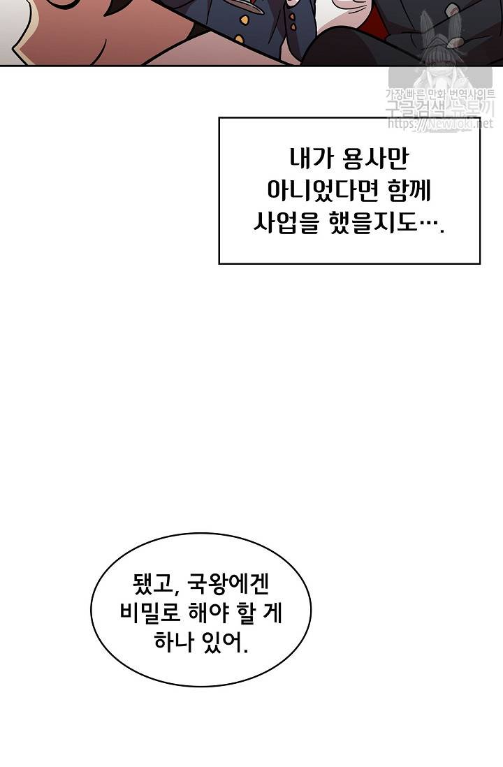 FFF급 관심용사 7화 10