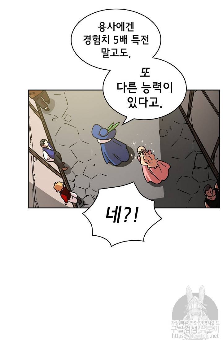 FFF급 관심용사 7화 11