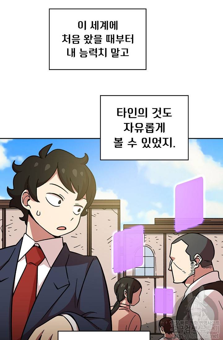 FFF급 관심용사 7화 12