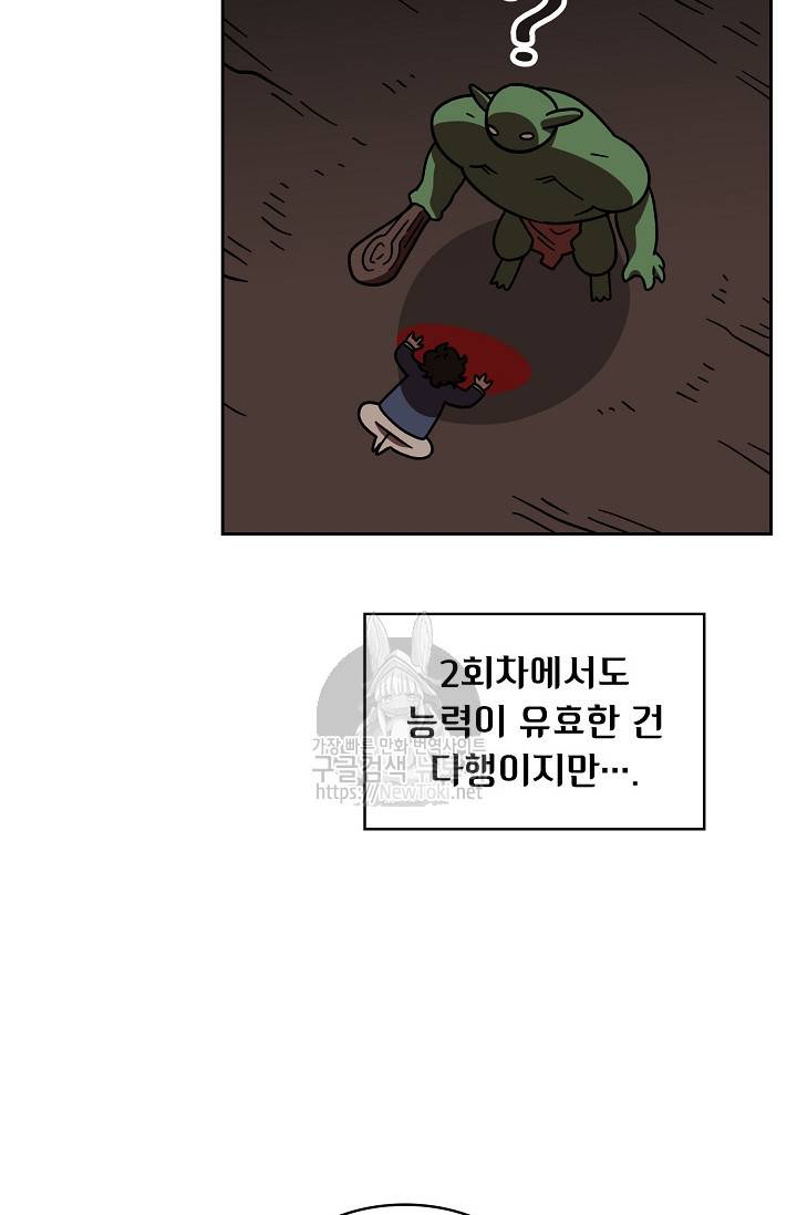 FFF급 관심용사 7화 14