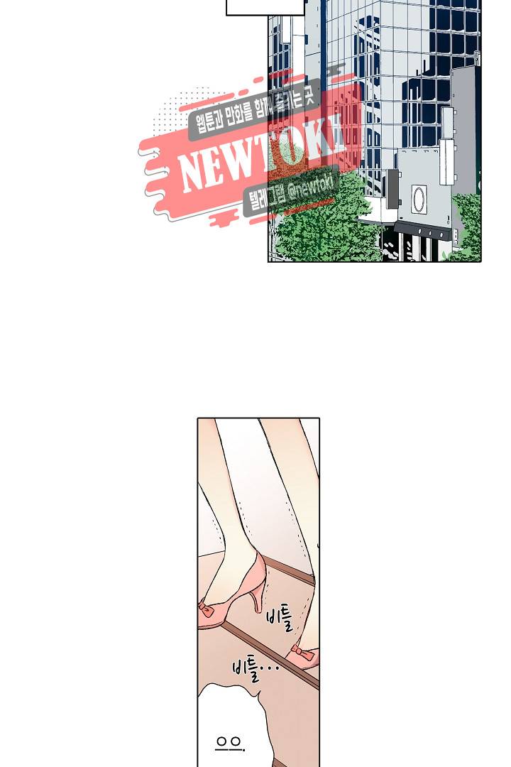 무뚝뚝한 그가 야근하는 이유 1화 3
