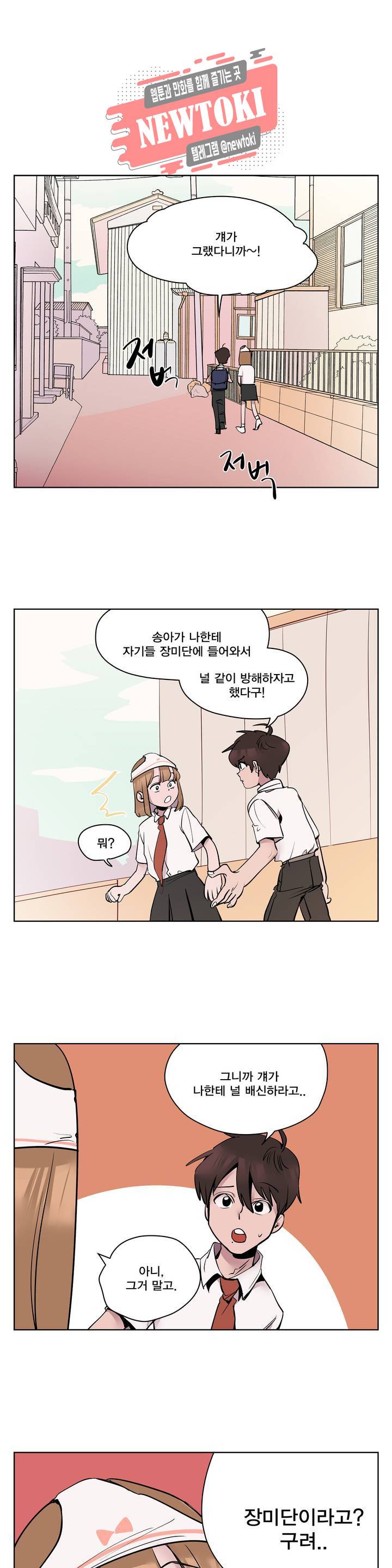 팬티요정 미미미 11화 4