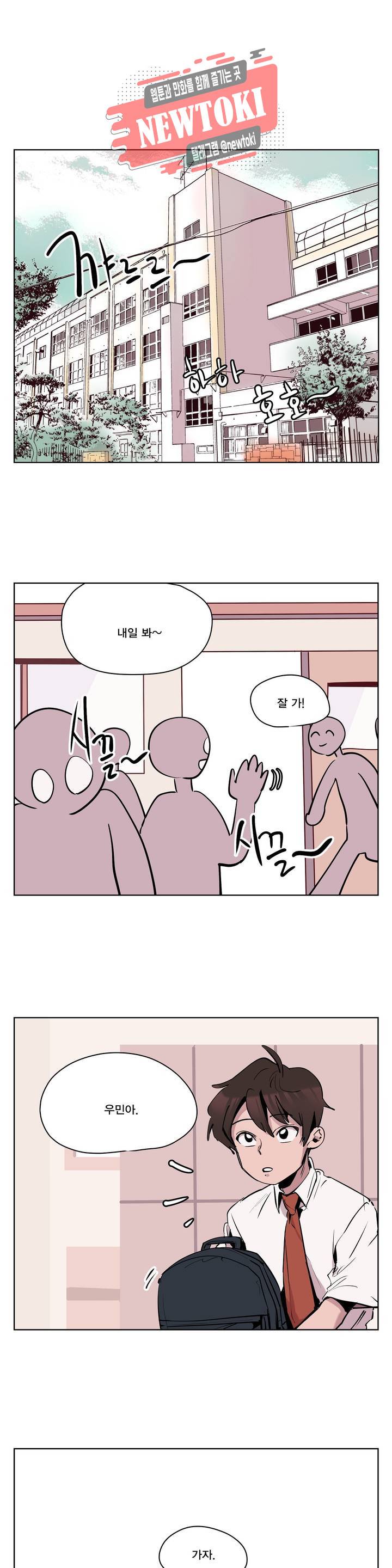 팬티요정 미미미 19화 1