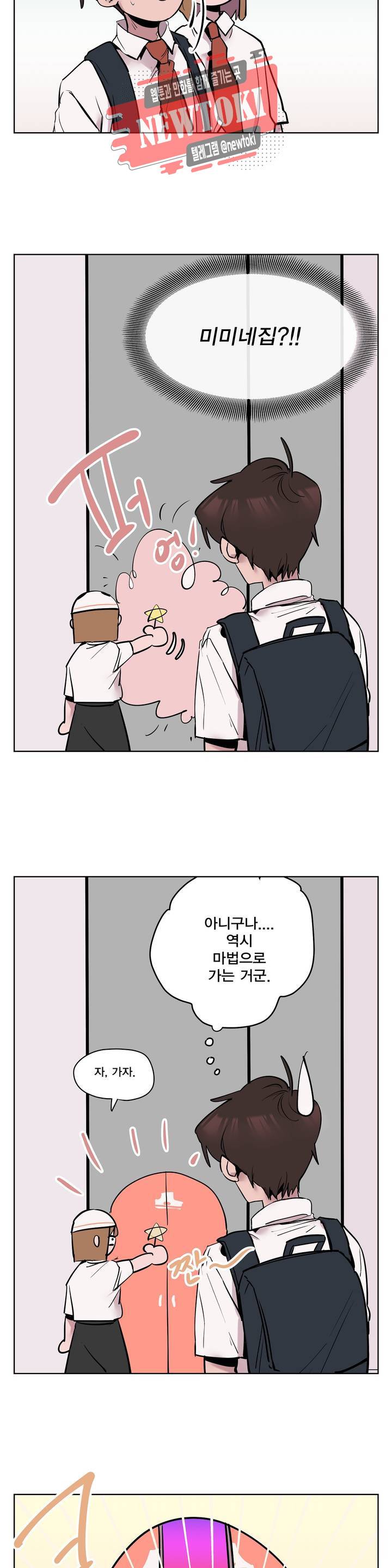 팬티요정 미미미 19화 4