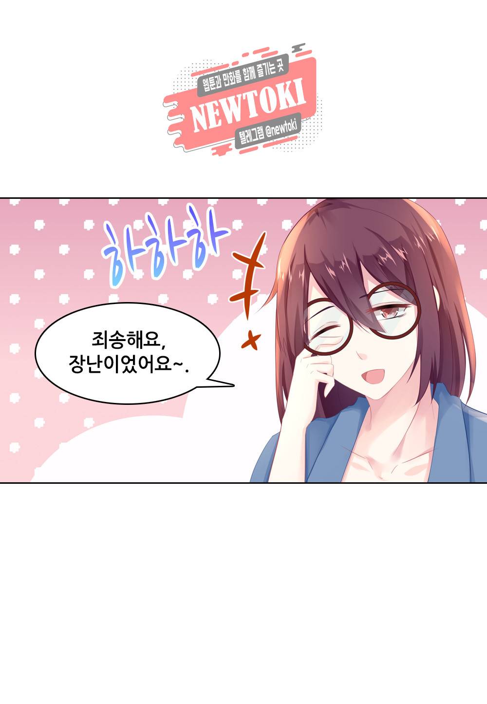 두 탕 뛰는 여신님 7화 4