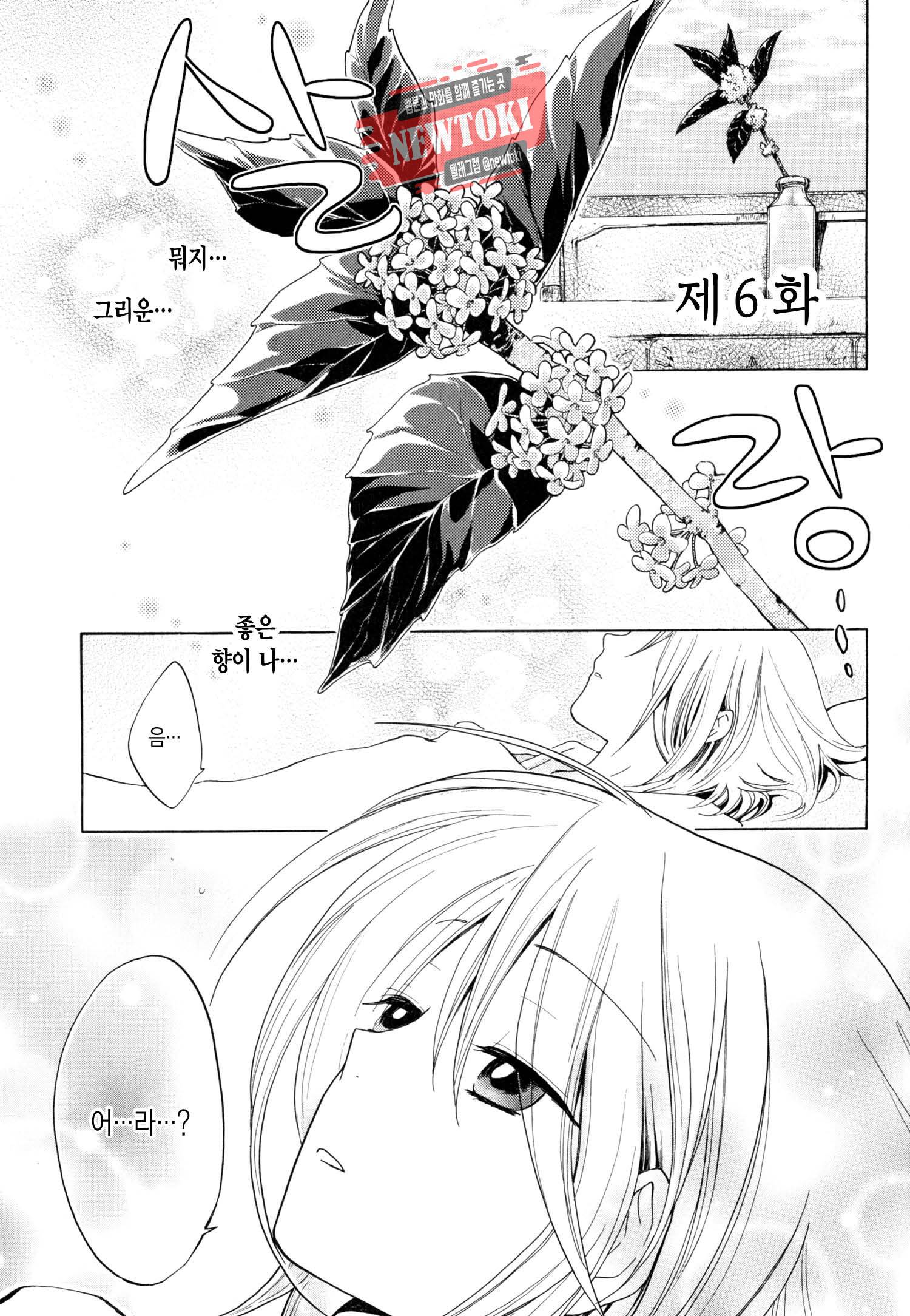 삼국연전기 7화 4