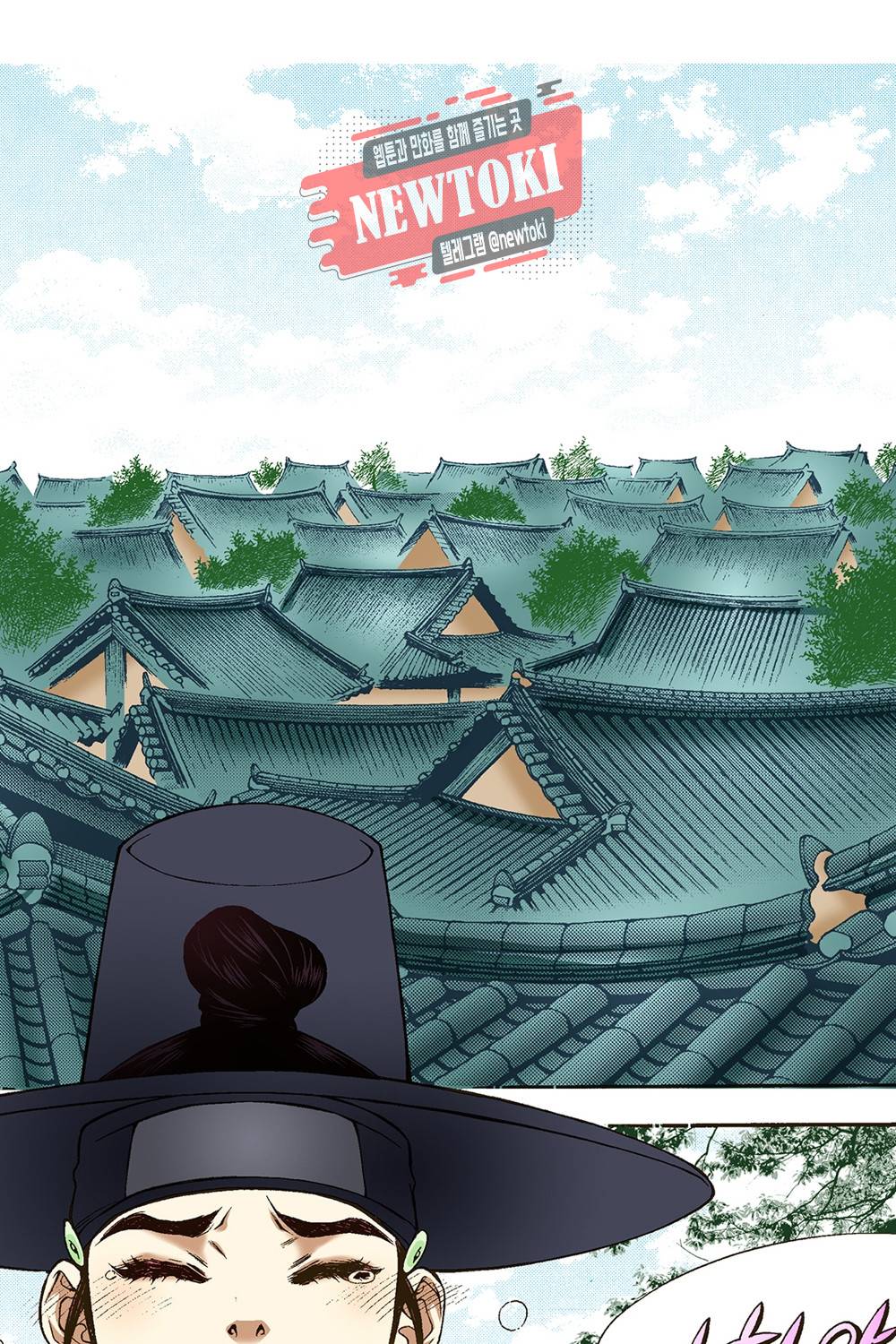 밤을 걷는 선비 7화 1
