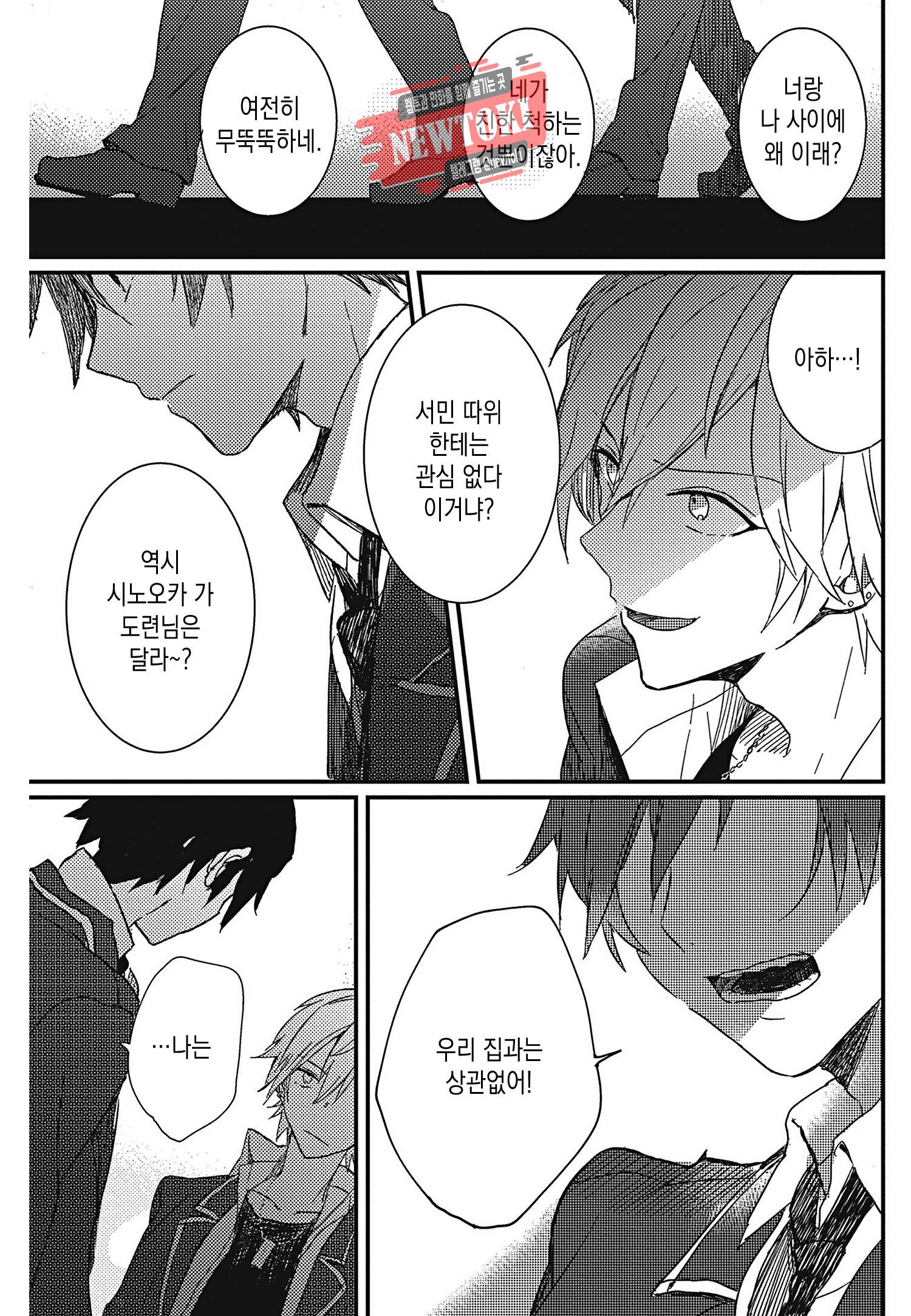 안녕하세요, 내 사랑 1화 23