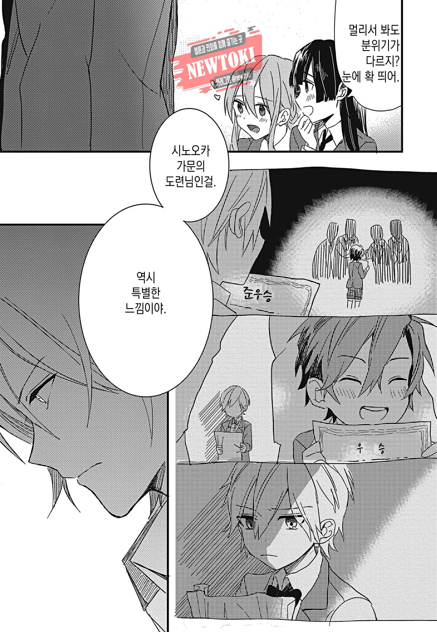 안녕하세요, 내 사랑 1화 25