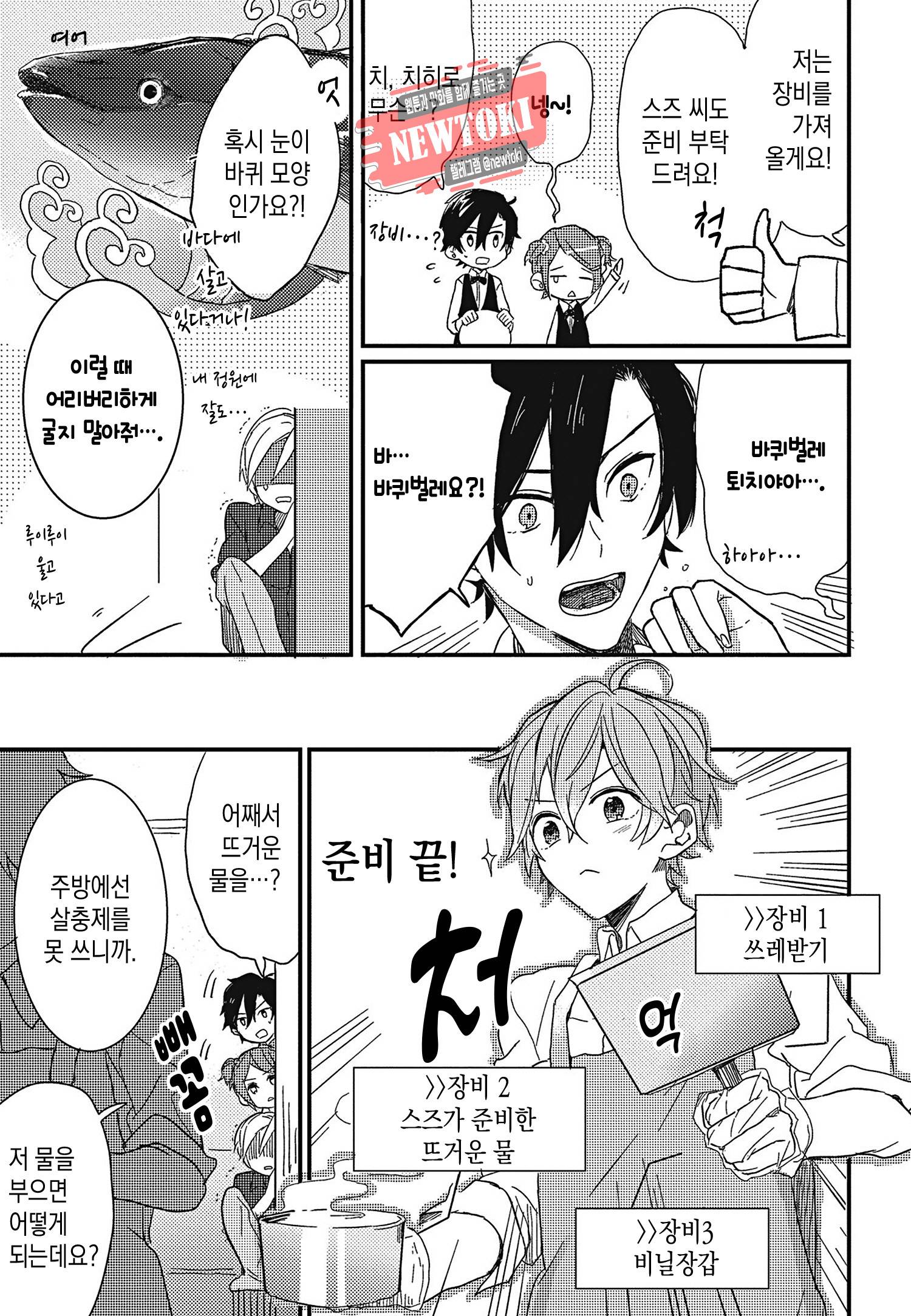 안녕하세요, 내 사랑 1화 27