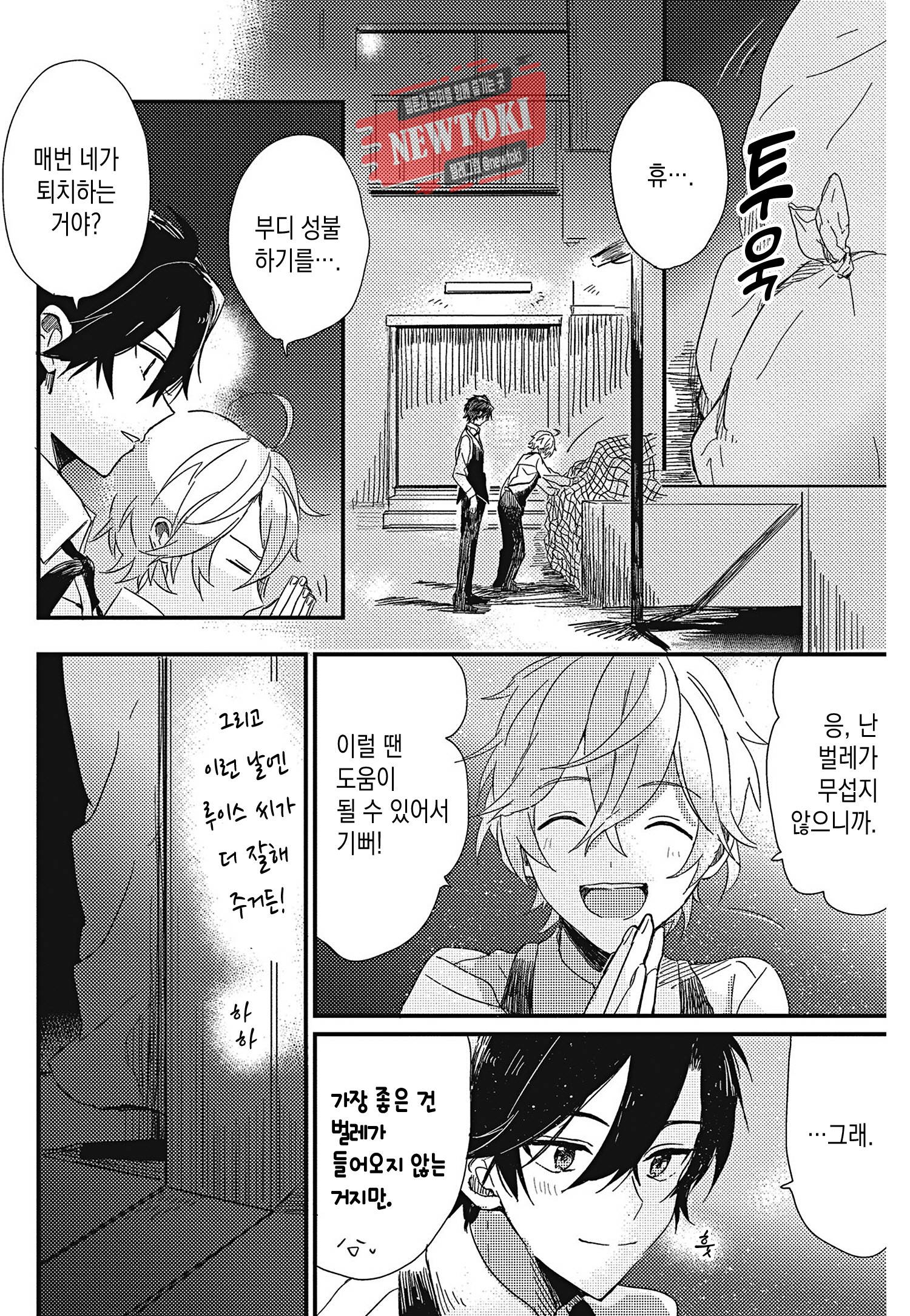 안녕하세요, 내 사랑 1화 30