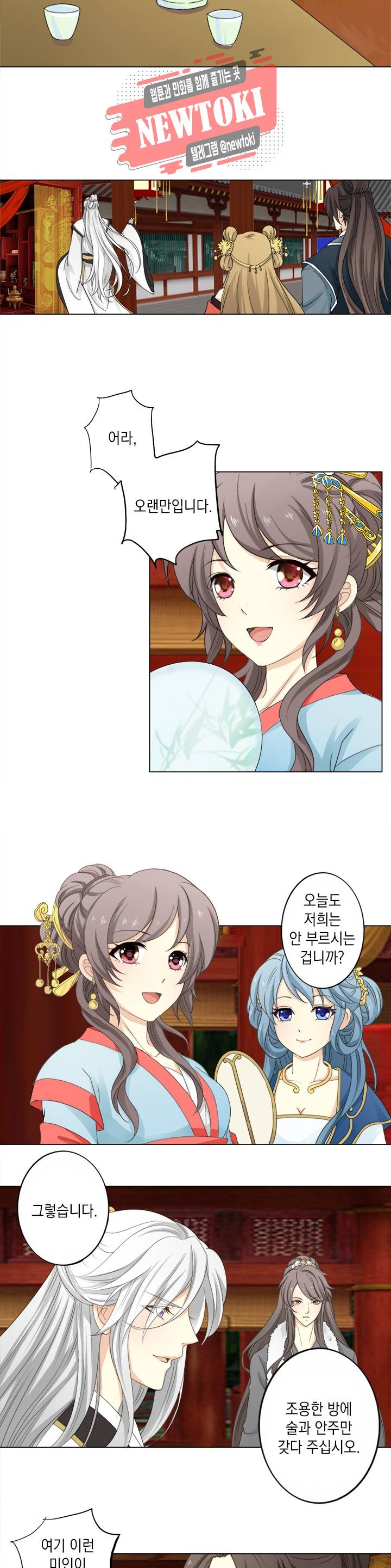 그 사람을 조심하세요 4화 5