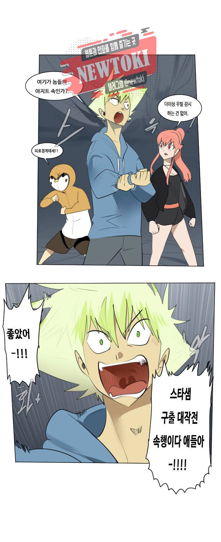 얼티미터 151화 1