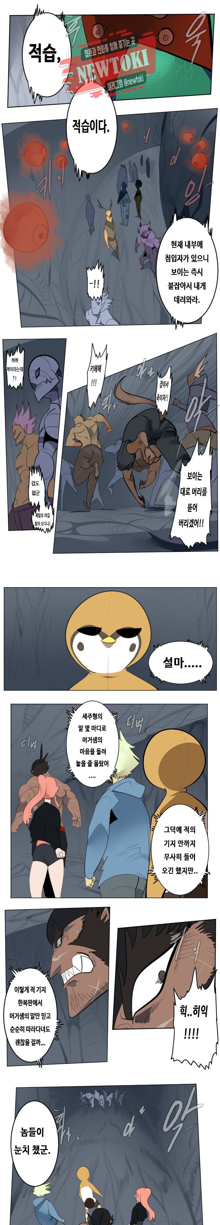 얼티미터 151화 2