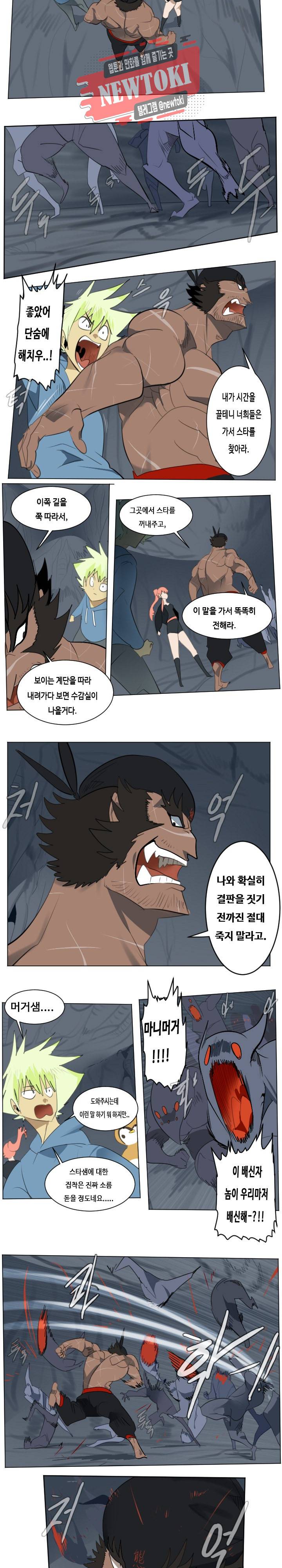 얼티미터 151화 3