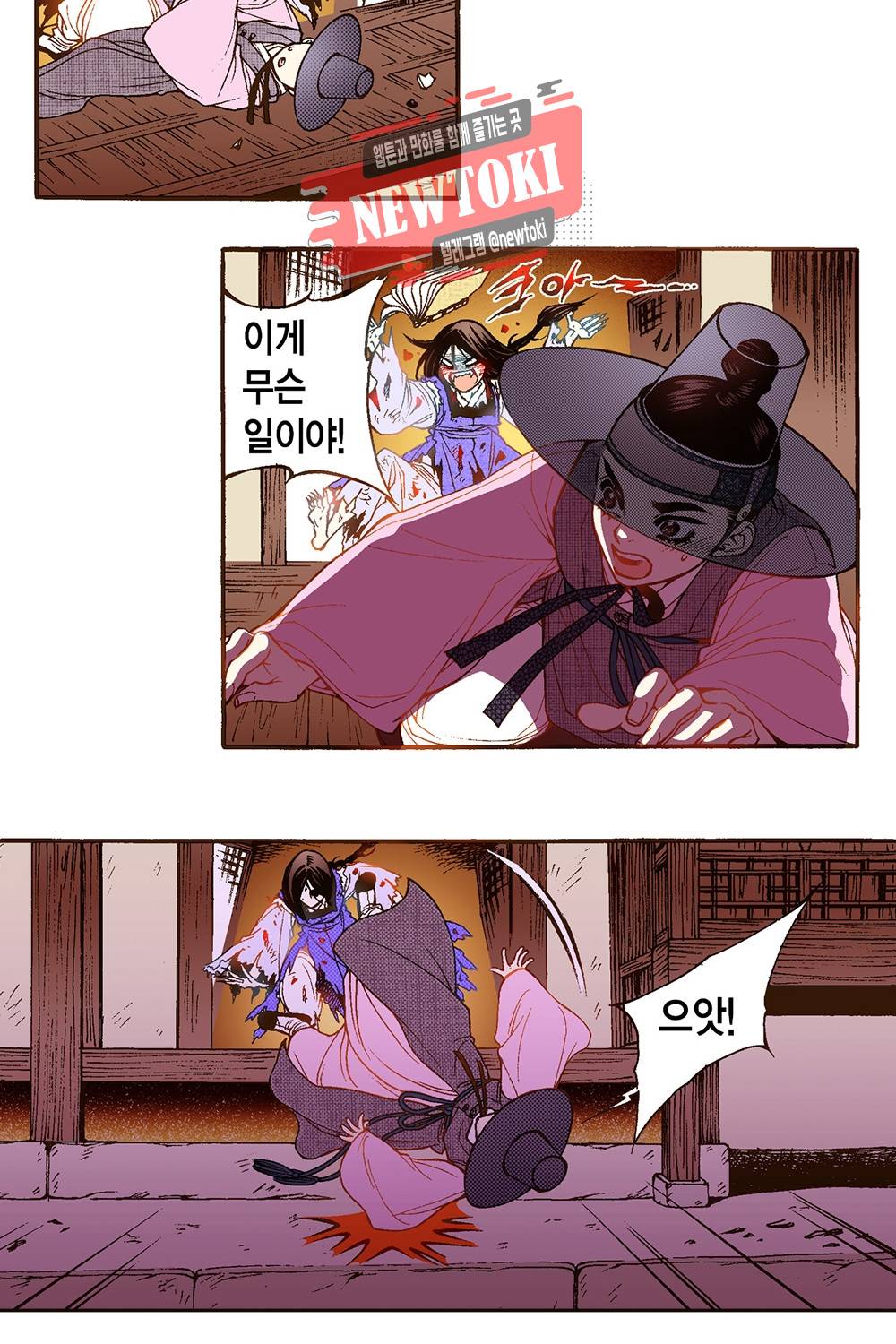 밤을 걷는 선비 18화 6