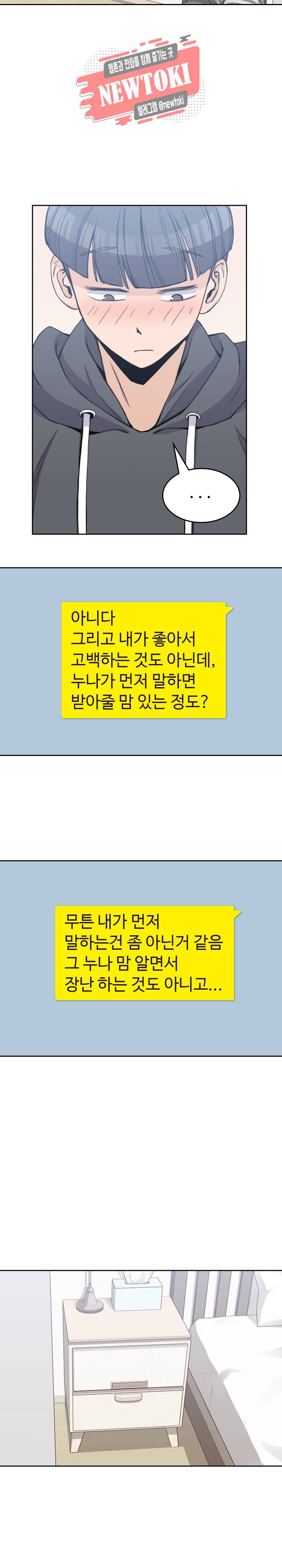 사내자식 4화 2