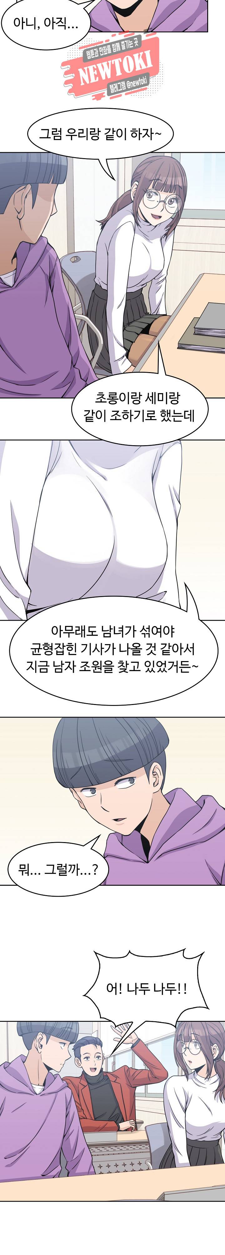 사내자식 4화 5