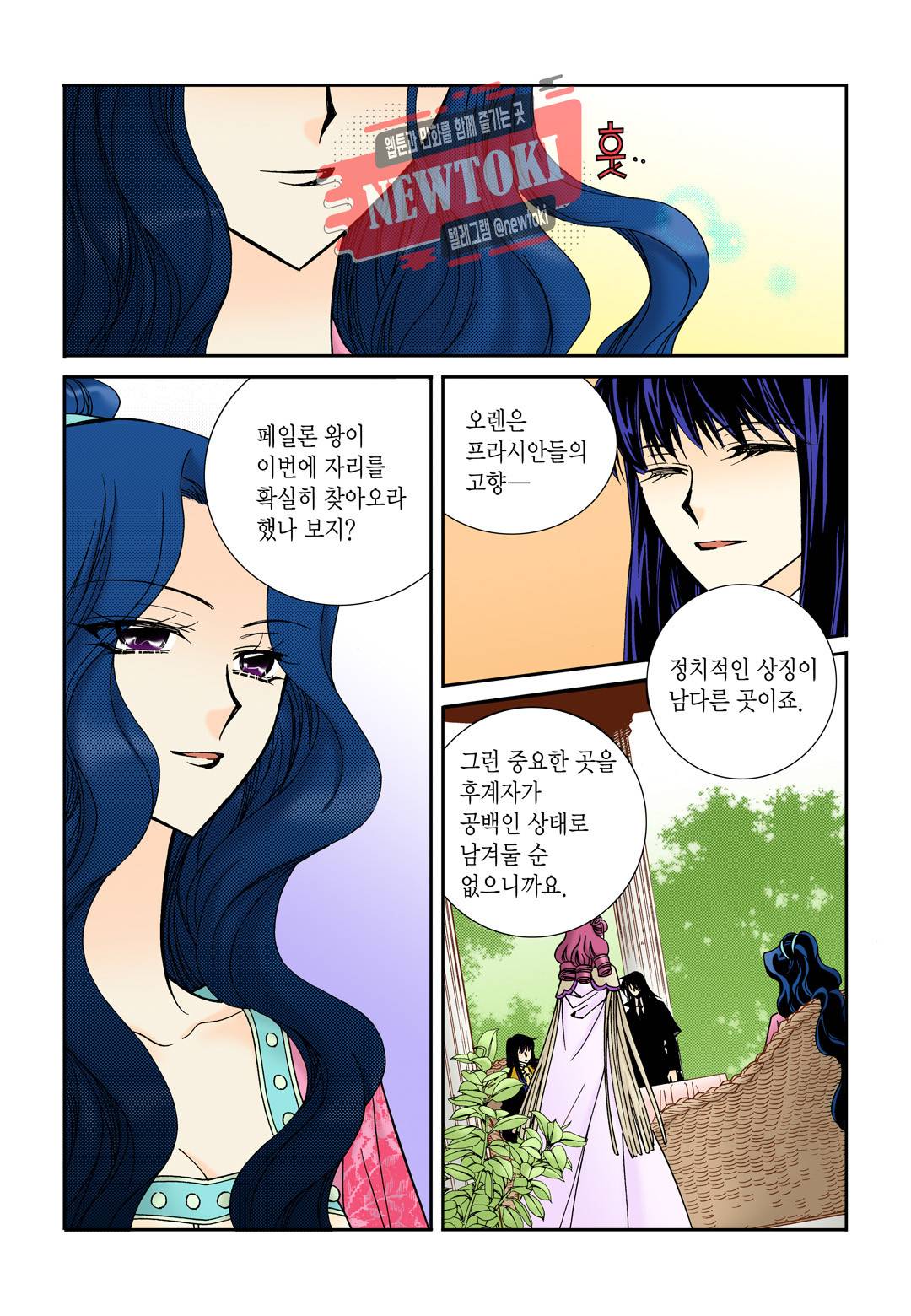 티아라 82화 2