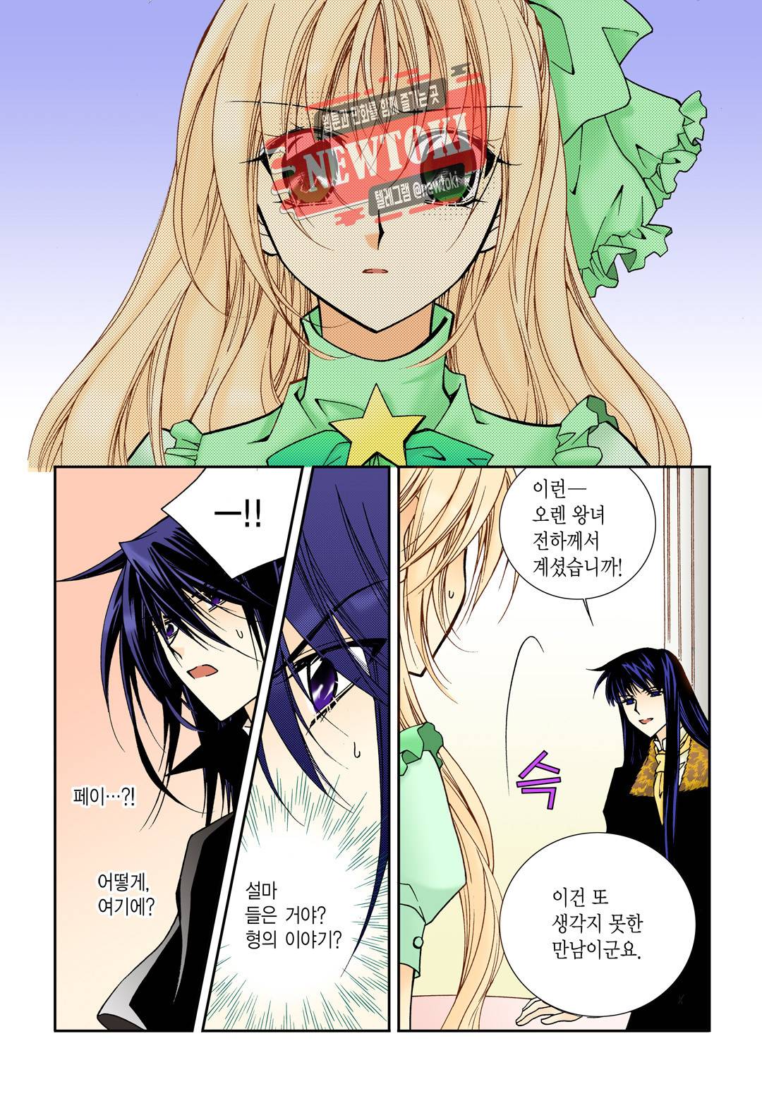 티아라 82화 5