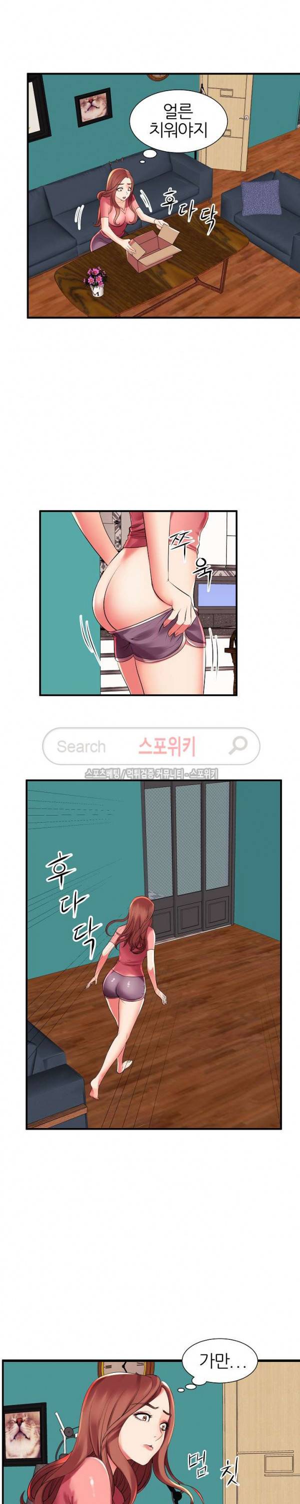 엄마실격 2화 2