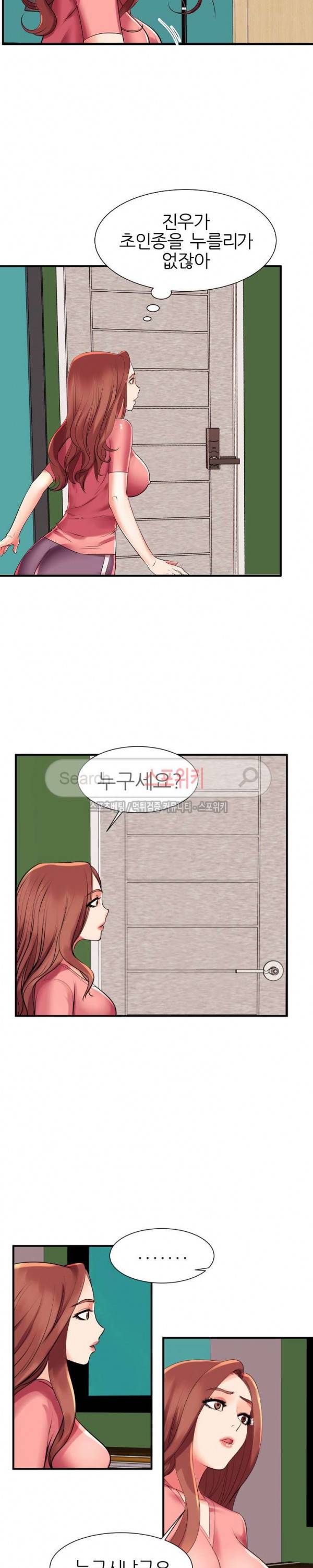 엄마실격 2화 3