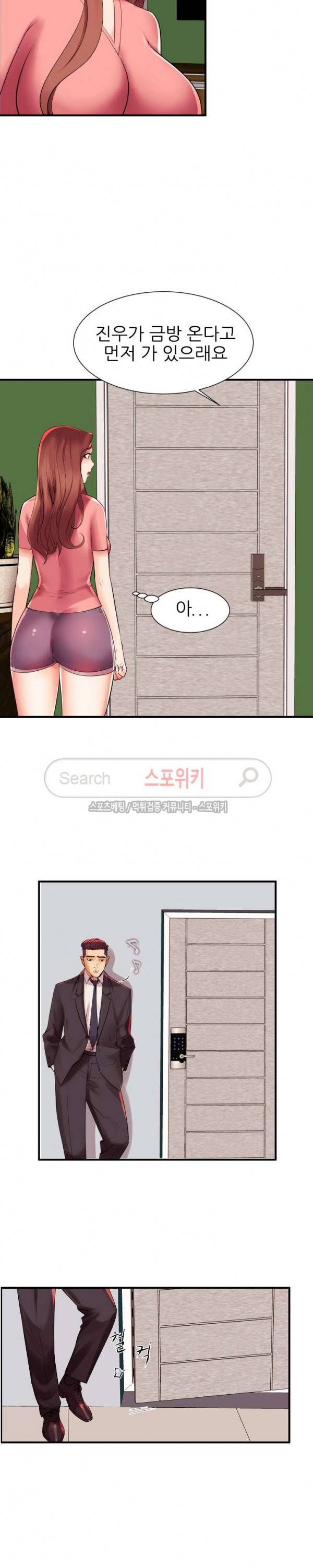엄마실격 2화 5