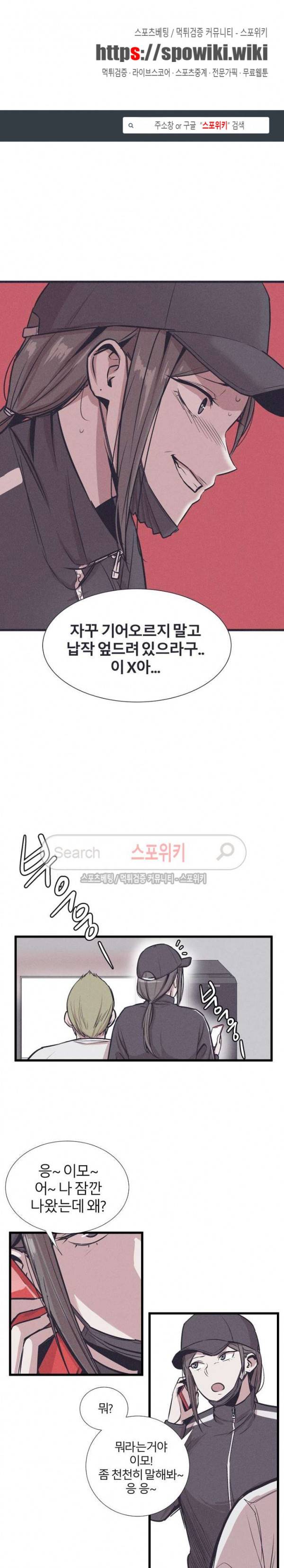 카운터 33화 1