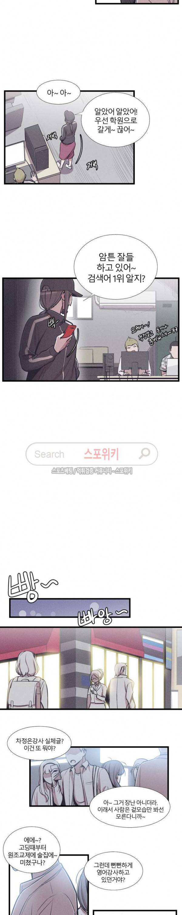 카운터 33화 2