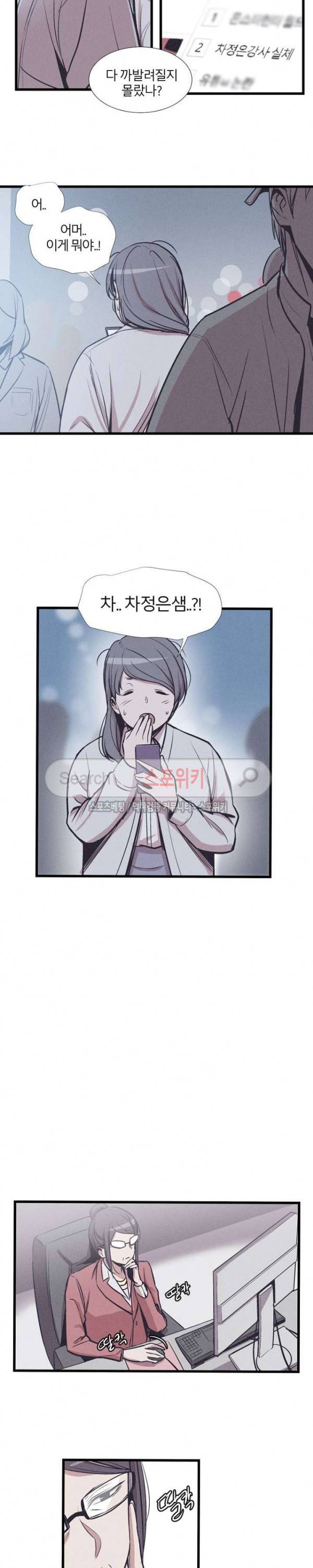 카운터 33화 3