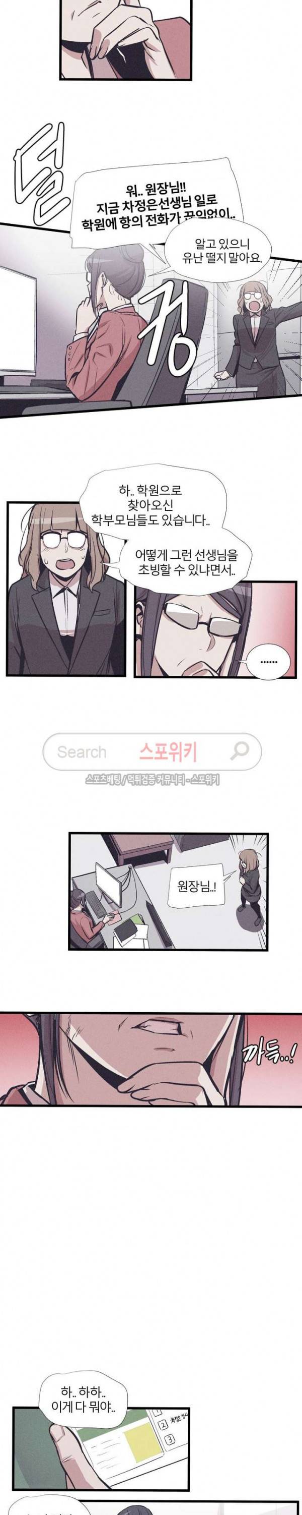 카운터 33화 4