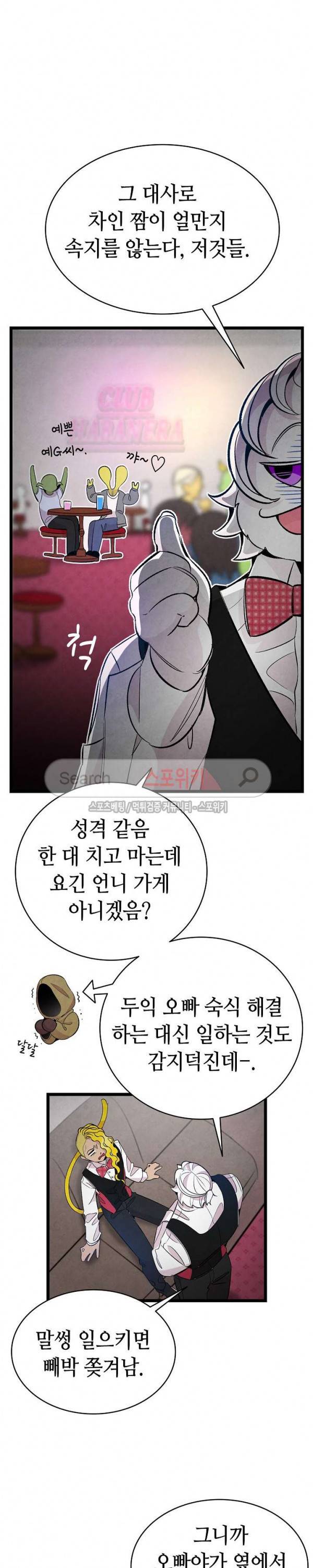 환골탈태 59화 4