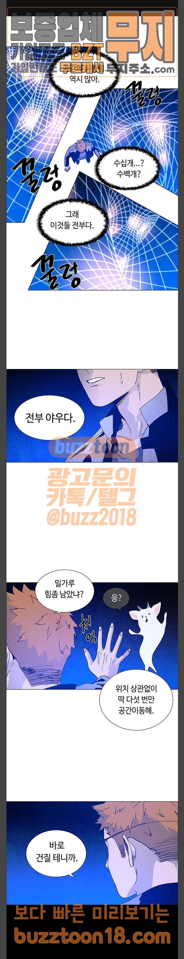 레사 시즌3  레사(lessa) 시즌3 67화 1